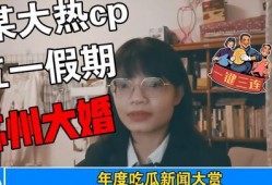 娱乐圈421吃瓜大合集